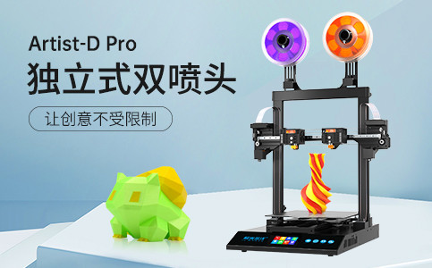 桌面級3D打印機