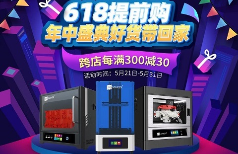 一不看錯億，購機最高直降35%！618驚喜預告