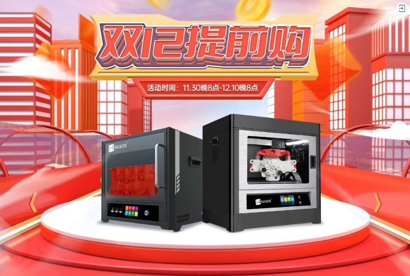 極光創(chuàng)新，不套路12.12，即將開(kāi)啟！